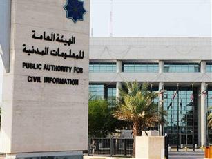 «المعلومات المدنية»: معظم خدماتنا متاحة إلكترونياً.. ولا حاجة للمراجعة
