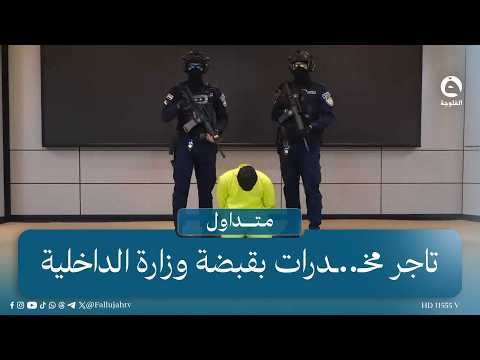 "Chased by a drone": The moment they took down the most dangerous drug lord with kilos of hashish!