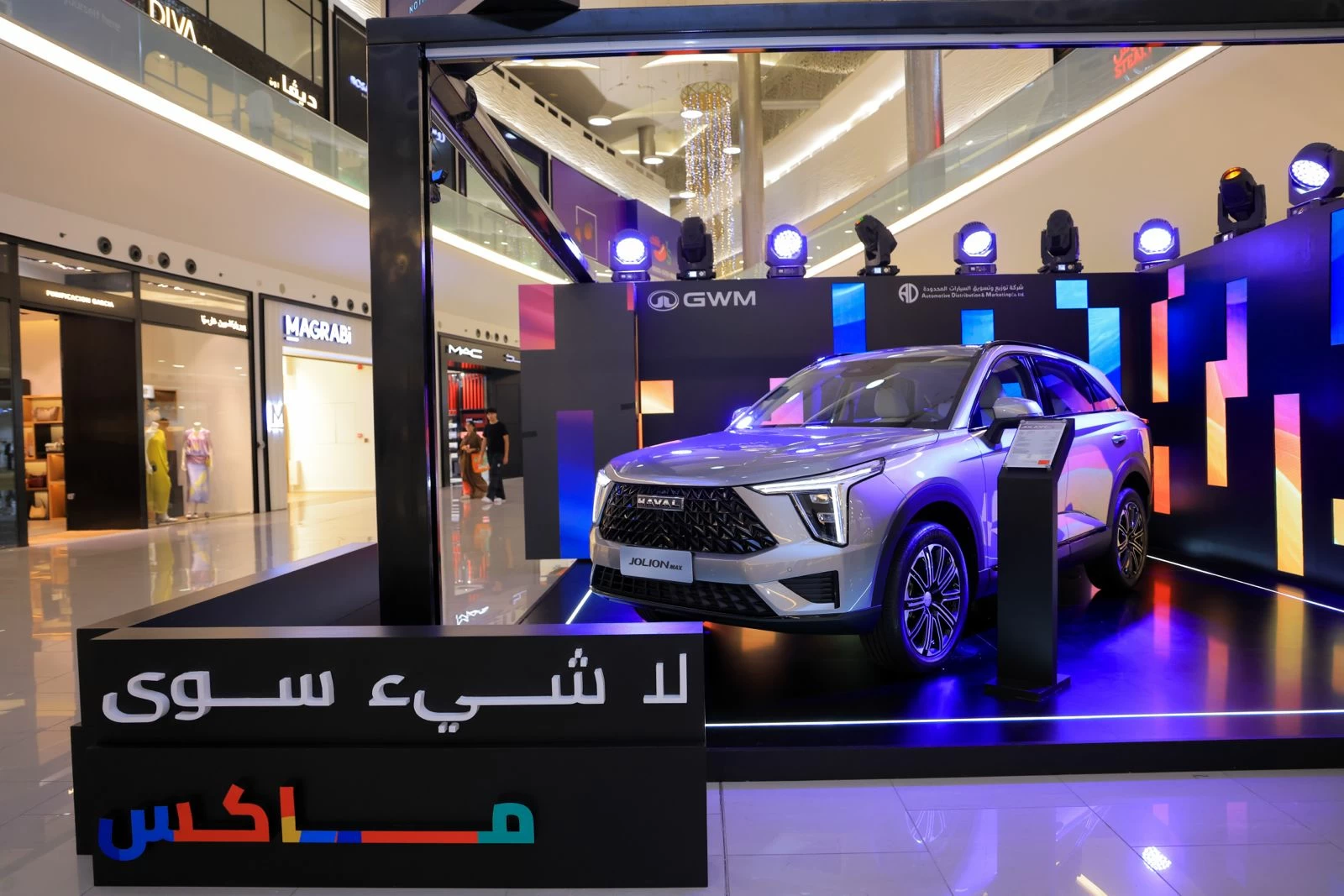 إطلاق هافال جوليان ماكس يضع معياراً جديداً في فئة سيارات الـSUV في السعودية