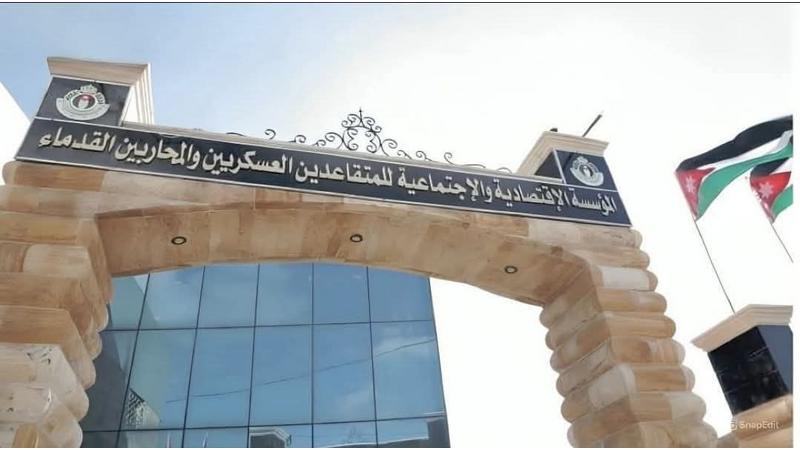 مهم للمتقاعدين العسكريين بشأن سلف شهر أيار