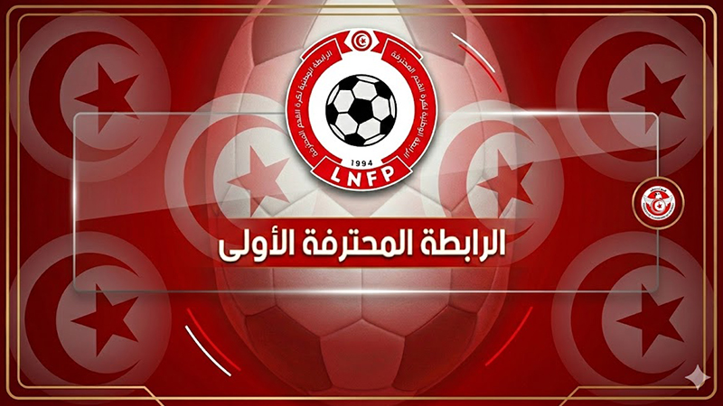 الرابطة المحترفة الأولى: برنامج الجولة الخامسة والعشرين