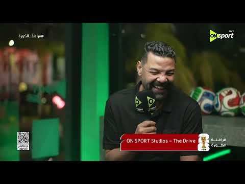 فراعنة الكورة - حلقة الأحد 28/6/2020 أحمد خيري