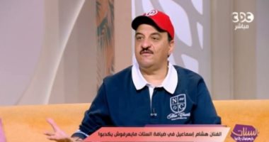 هشام إسماعيل لـ"الستات": أحمد مكي اكتشفنى وصاحب فضل كبير عليّ