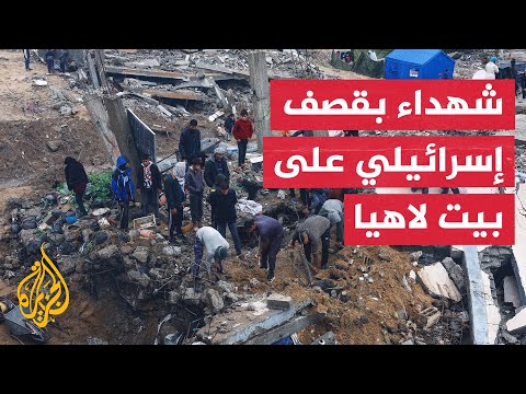 مصادر طبية: استشهاد 3 فلسطينيين وإصابة آخر في قصف إسرائيلي استهدف بلدة بيت لاهيا شمالي قطاع غزة