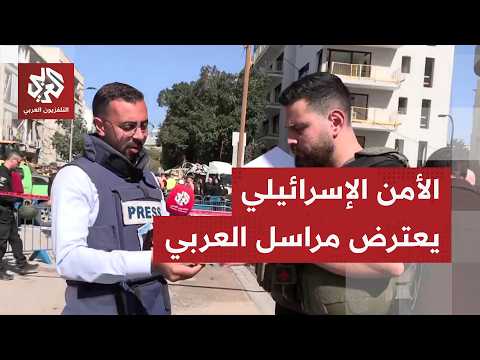 Israeli security forces intercepted Al-Araby TV correspondent Ahmed Darawsheh and demanded to see...