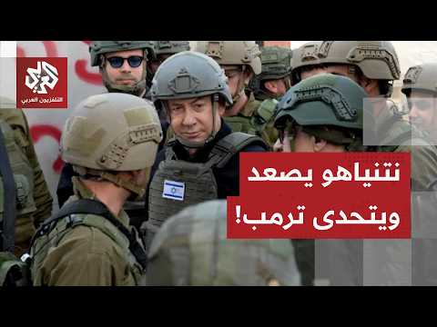 إسرائيل توسع سيطرتها في جنوب لبنان وترفض الانسحاب منها وسط توتر في مفاوضات واشنطن