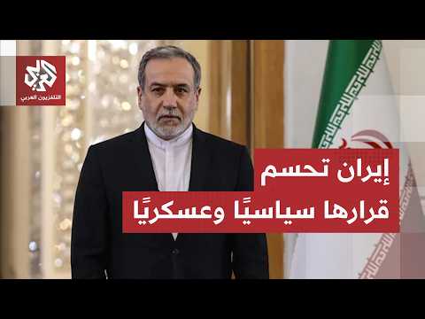 عراقجي يتهم أميركا بانتهاك مذكرة التفاهم وطهران تحذر ترمب من أي مغامرات عسكرية