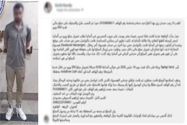 حساب وهمي.. كشف لغز النصب على المقيمين خارج البلاد