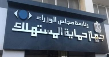 11 التزاما حددها قانون حماية المستهلك على المورد لحمايتك من الغش التجارى