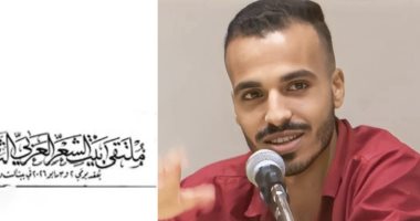 الإِشارة.. قصيدة أدهم الصغير فى ملتقى بيت الشعر العربى