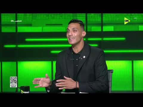 ملعب ON - أحمد ياسر: لاعبين الأهلي مع المنتخب جيدين بسبب شخصية حسام حسن