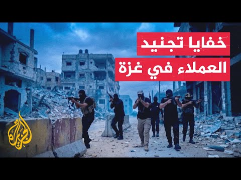 Footage and Testimonies Documenting the Recruitment of Palestinian Groups Collaborating with Israel