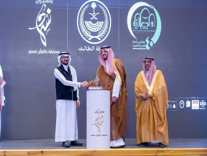 محافظ الطائف يكرّم الفائزين في مسابقة «بالقرآن نسمو»