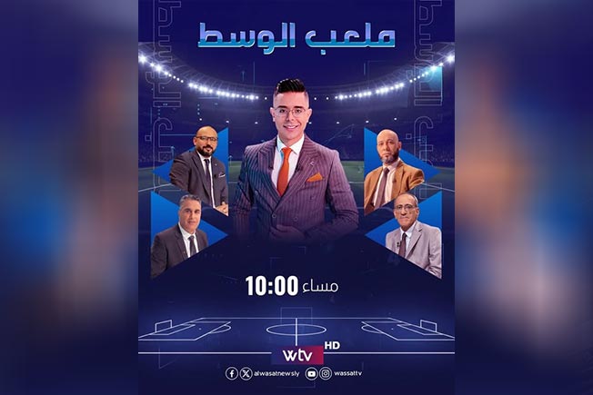 شاهد.. «ملعب الوسط» يحلل بالأرقام مباريات الجولة الثالثة لفرق المجموعة الثانية لـ«دورينا»