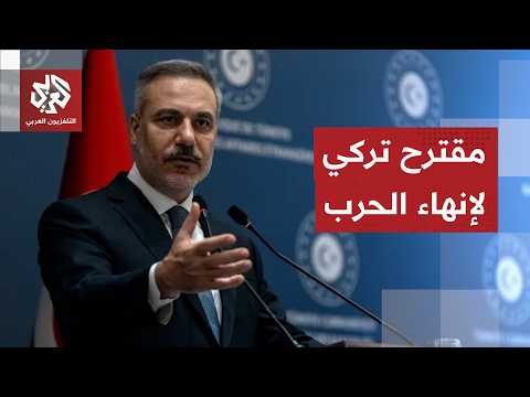 تركيا تخرج عن صمتها وتعلق على عودة القصف المتبادل بين إيران وإسرائيل
