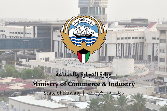 التجارة: 57 ورشة تدريبية لتعزيز الامتثال في مكافحة غسل الأموال وتمويل الإرهاب