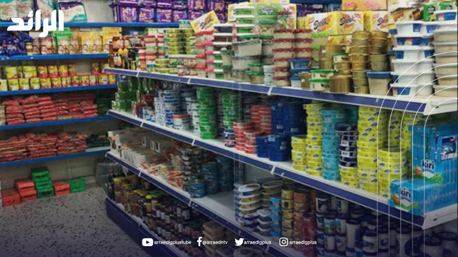 “الأغذية العالمي”: أسعار الغذاء بالمنطقة الغربية أعلى بـ7.8% من بقية مناطق ليبيا