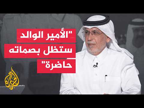 رئيس تحرير الشرق: أعداد المواطنين في العزاء تعكس مكانة الأمير الوالد