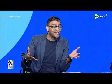 فراعنة الكورة - خالد عامر: مباراة البرازيل لن تكون هي الصورة الأخيرة لـ منتخب مصر