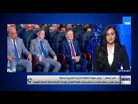 مدبولي يعطي شارة بدء تركيب وعاء ضغط المفاعل للوحدة الثانية لمحطة الضبعة النووية..على إسلام يكشف