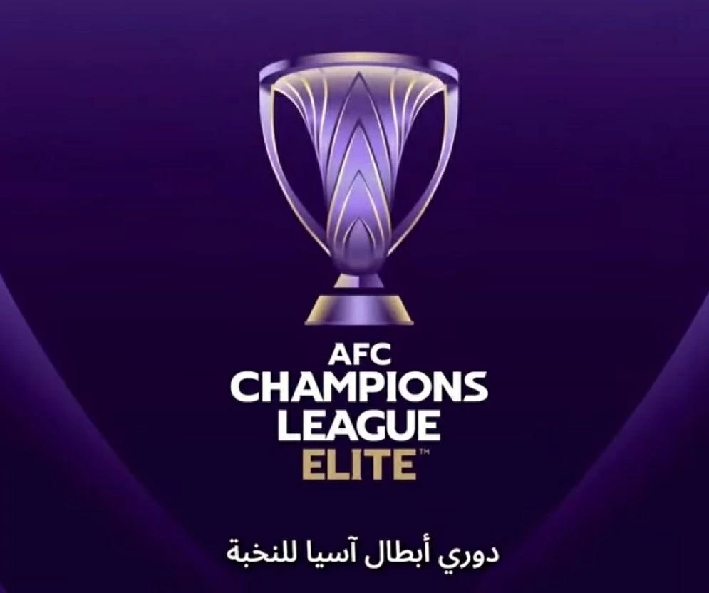 الاتحاد الآسيوي ينهى الجدل ويحسم قرار الأدوار الإقصائية
