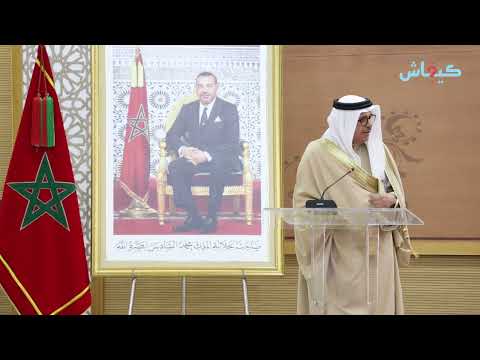 العيون.. وزير خارجية البحرين يؤكد دعم بلاده لسيادة المغرب على صحراءه