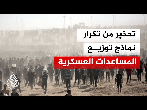 Doctors Without Borders: Militarization of humanitarian aid has exposed civilians in the Gaza Str...