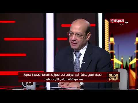 د/ مصطفى بدرة يوضح أبرز الأرقام في الموازنة العامة الجديدة للدولة بعد موافقة مجلس النواب عليها👇