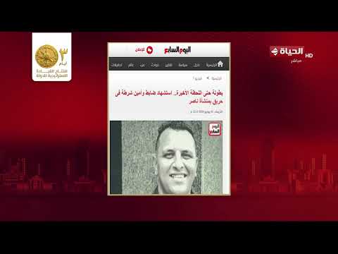 في حريق ورشة أخشاب منشأة ناصر..استشهاد مدير الحماية المدنية بالقاهرة ونقيب وفرد شرطة وموظف بالكهرباء