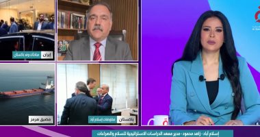 زاهد محمود: تحركات باكستان الإقليمية تستهدف جمع جميع الأطراف لتحقيق السلام