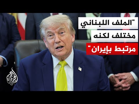 ترمب: لا أسعى للقاء المرشد الأعلى الإيراني لكن إذا تم التوصل إلى اتفاق فمن الممكن أن ألتقي به