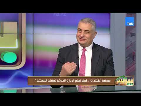 الموارد البشرية كشريك استراتيجي في نجاح المؤسسات.. الدكتور أحمد عيسى يوضح