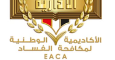 برنامج تدريبى لعدد من الكوادر الأفريقية بمكافحة الجريمة المنظمة العابرة للحدود