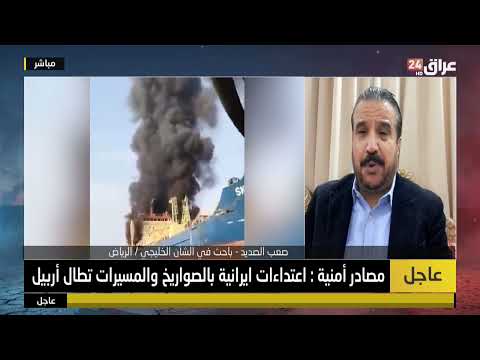 الصديد :إيران تخسر دعمها الإقليمي والدولي  وفقدت كل الاوارق المساندة وتواجه عزلة متصاعدة