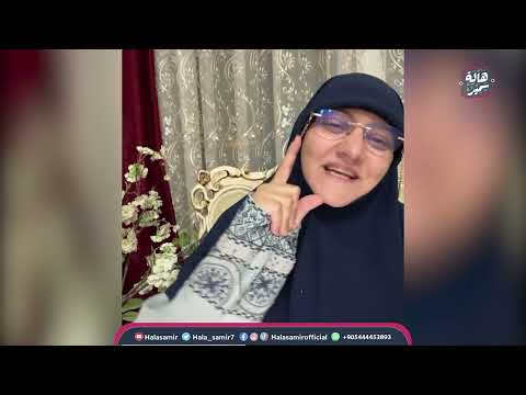 اوعي تطلعي سر بيتك بره مهما حصل !.