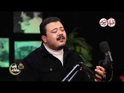 مولاي إني ببابك من المنشد أحمد العمري