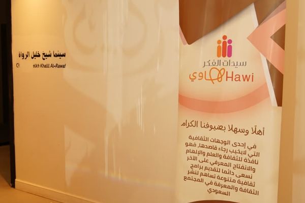 حرم أمير الرياض تطلع على عرض مرئي لمبادرات "نادي سيدات الفكر" وتُشيد بأهدافه الثقافية