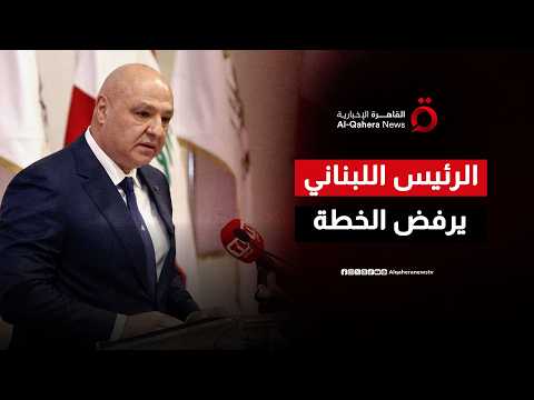 إسرائيل تبحث عن حجج للبقاء.. ولبنان يرفض تجزئة أراضيه تحت أي مسمى