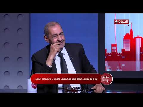 الساعة 6 - أسامة الدليل: لو استمر حكم الإخوان كان سيتم تقسيم مصر إلى 4 دويلات