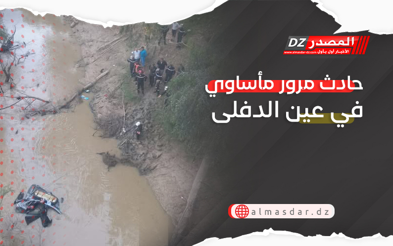 حادث مرور مأساوي في عين الدفلى