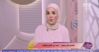 منى عبد الغني: التربية ليست معركة لإثبات السلطة.. والأهم كسب قلوب الأبناء