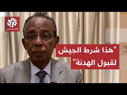 عثمان ميرغني: الجانب السوداني وضع شروطًا للقبول بالمبادرة الأميركية على رأسها منع انقسام الدولة
