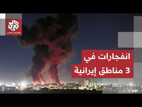 إسقاط طائرة أميركية يشعل المواجهة.. ضربات جوية على إيران ودوي انفجارات بعدة مناطق