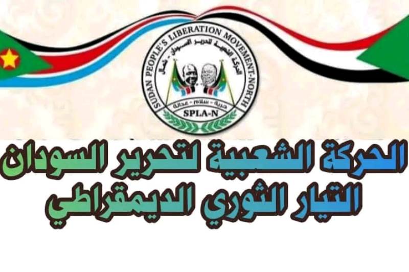 بيان من المكتب القيادي الحركة الشعبية لتحرير السودان