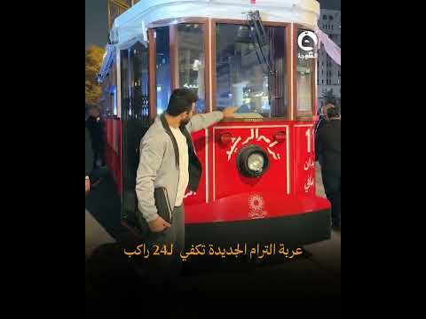 A new tram line on Rashid Street is part of the Baghdad city center development plan. #AlFallujah...