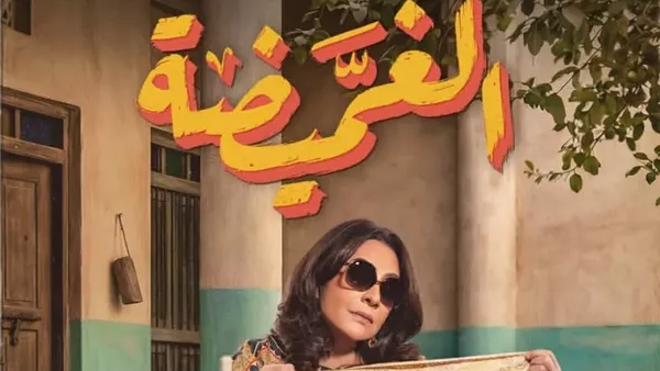 أبرز المسلسلات الخليجية في رمضان على MBC شاهد