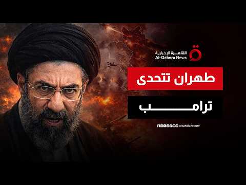 “سيتلقى ردا أقوى وأكثر إيلاما”.. أول رد إيراني على تهديدات ترامب