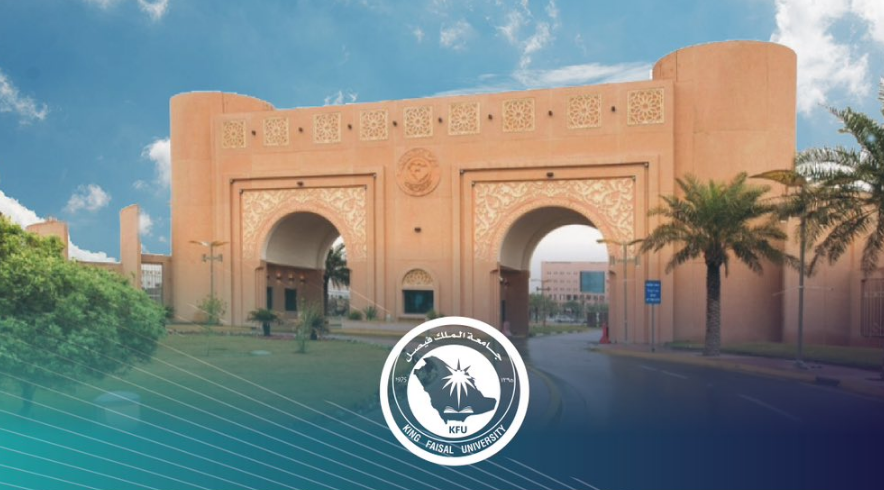 جامعة الملك فيصل ضمن أفضل 100 جامعة عالميًا في براءات الاختراع الأمريكية