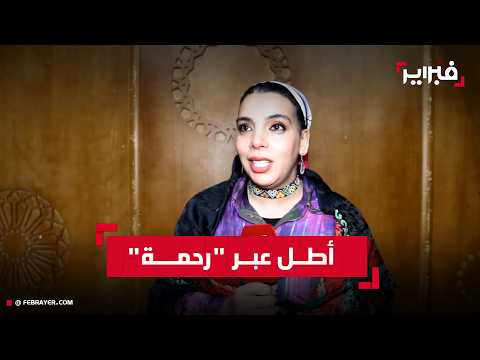 هند ظافر: أطل في رمضان عبر “رحمة” وأؤمن بأن المسرح لا يحتمل الهواة