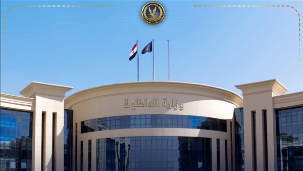 الداخلية: ضبط عنصر إجرامي غسل 190 مليون جنيه من حصيلة الاتجار في المخدرات عبر أنشطة تجارية وعقارات
